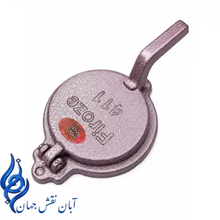 همبرگرزن صورتی